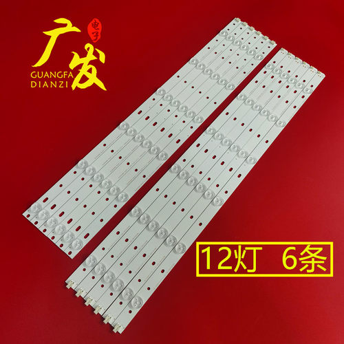 长虹LED55d2000i灯条LED55C2080i