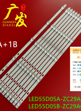 适用海尔LS55AL88A81 TK55ZM LS55A51灯条LED55D05B 30355005214