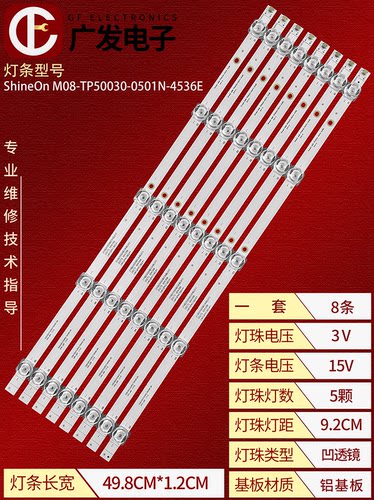 华为荣耀HONORLOK-330灯条