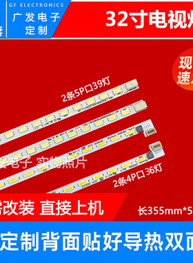 适用创维32E500E灯条GT-5300-AZ320E100屏7710-6320C0-L/R060背光