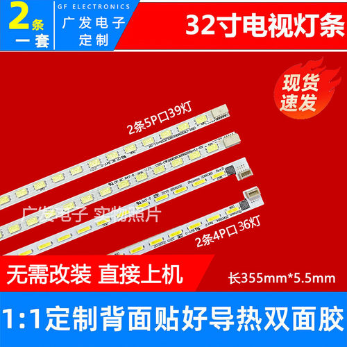 背光灯创维32E500E灯条