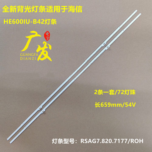 海信LED60MU7000UHE600IU-B灯条