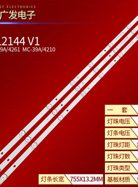 适用明彩创想SH-39A/4261灯条MS-L2144 V1 MS-T385-2835-03A背光