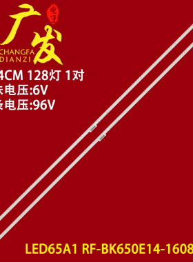 适用康佳LED65K1灯条LED65A1 RF-BK650E14-1608S-05液晶电视机