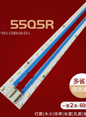 适用长虹55Q5R灯条MPEG CHDMT55LB78_EMC4014X_V0.3背光灯LED灯管