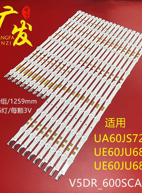 适用三星UA60JS7200K灯条V5DR_600SCA_R0 V5DR_600SCB_R0 BN96-38