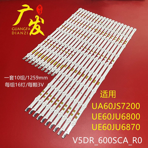 适用三星UN60JS7200G灯条V5DR_600SCA_R0 V5DR_600SCB_R0 BN96-38