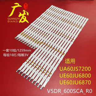 BN96 适用三星UA60JS7200K灯条V5DR_600SCA_R0 V5DR_600SCB_R0