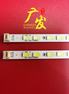 适用海尔H42E07A LE42G7夏华LE42HT51灯条74.42T13.001 42T11-06a