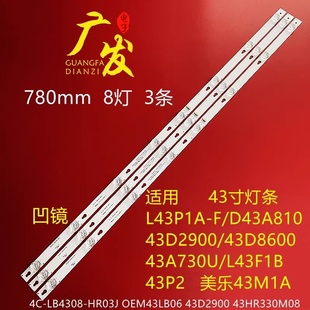 V1.5 LED3030F2.1 20160923电视灯 D43A710灯条OEM43LB06 适用TCL