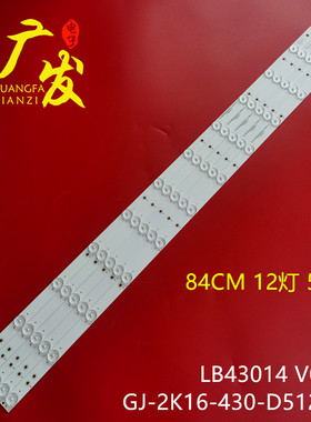 43PUT6101/12灯条LB43014 V0_00 GJ-2K16-430-D512-V4 12灯5条