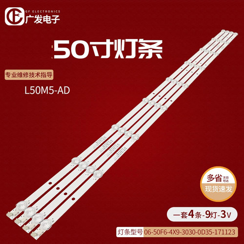 适用小米L50M5-AD灯条