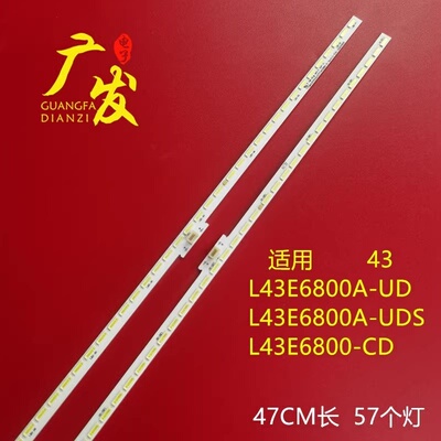 43寸液晶背光灯条灯条高亮灯珠