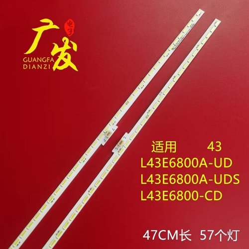 43寸液晶背光灯条灯条