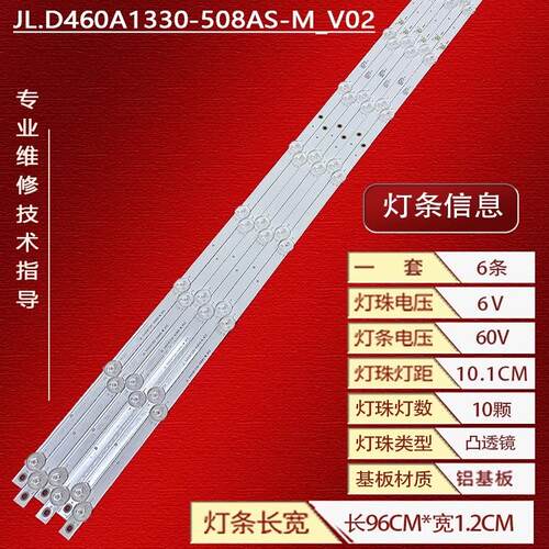 WE46LC海视博HSB-PJ4635DS灯条