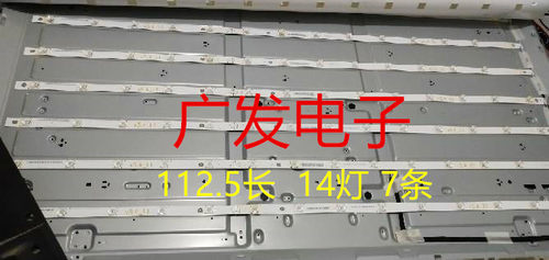 AOC冠捷LD55P09U灯条LED