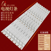 Pascmio L2006 LT5088W网络4K灯条CRH BW4930300408822REV1.0