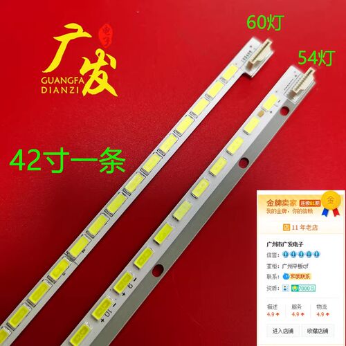 适用康佳42寸LED灯条正白光