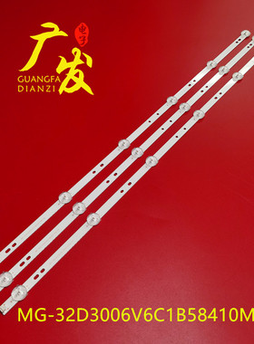 适用夏新MG-32D3006V6C1B58410M-HX灯条MG-32N6D背光灯3条6灯58.5