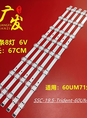 适用LG 60UM7100DUA 60UM7100PLF 60UN71006 60UN71006LB 灯条