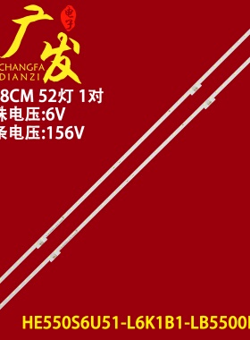 适用海信X55F 55X6F灯条HE550Y2U71-K1-2020010101+APT-HXLB19153