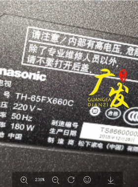 适用松下TH-65FX660C灯条TCL_ODM_65S6600液晶电视LED灯条