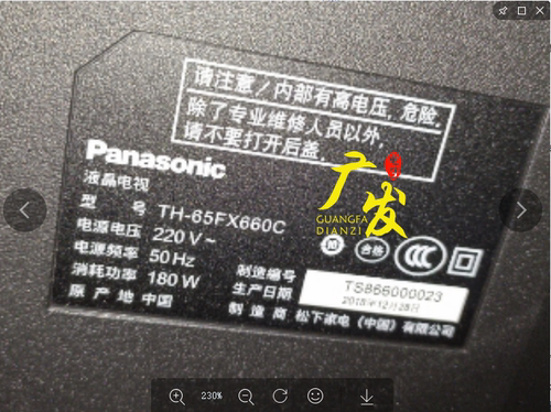 松下65寸LED灯条正白光