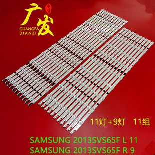 适用65寸三星2013SVS65F灯条UA65F6400EJ UE65F6470灯条L11