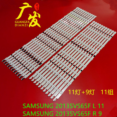 65寸UE65F6470灯条L11/R9