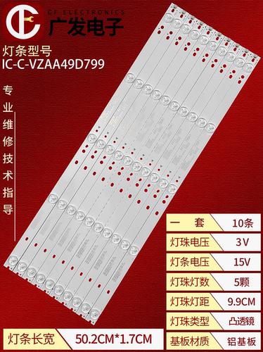 小米L49M5-AZ灯条电视机