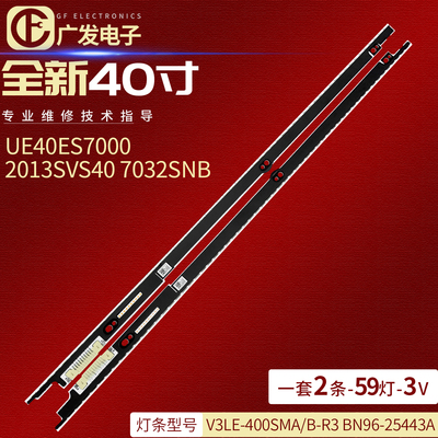 UE40ES7000灯条2013SVS407032SN