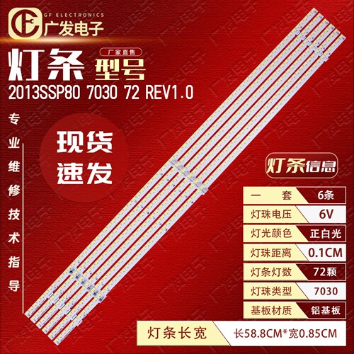 适用夏普LC-80LE857U背光灯