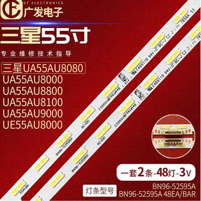 BN96-52595A48EA适用液晶背光灯
