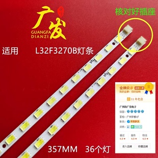 适用TCL L32F2380B灯条TM6315000006 TD111229A背光灯36灯侧发光