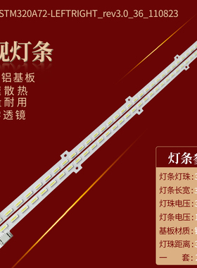 适用松下TH-L32X50C L32X5B TX-L32RX34 LR32E5灯条STM320A72 32Y