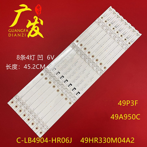 乐华49BC7600灯条49A950C灯条