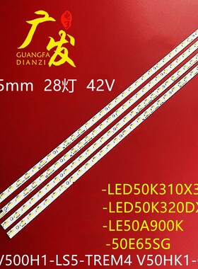 适用TCL L50E5090-3D灯条东芝50KL300C灯条V500HK1-LS5背光灯LED