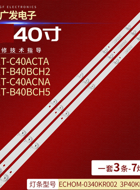 适用夏普2T-C40ACTA灯条3P40KR003-A0/O ECHOM-0340KR002 T135液