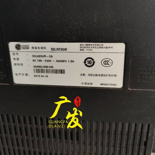 适用LG32LH23UR-CA灯管