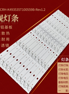 适用联想49G5U灯条CRH-K493535T100559B-Rev1.2 E20液晶电视机LED