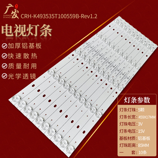 E20液晶电视机LED Rev1.2 适用联想49G5U灯条CRH K493535T100559B