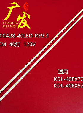 适用索尼KDL-40EX520灯条LJ64-02826A 02825A STS400A28-40LED-re