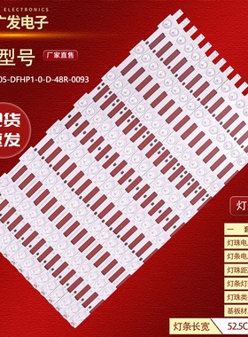 适用海康威视046NH-B/Z DS-D2046NL-B/Z灯条460TA13 V2 V3背光灯