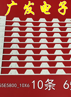 东芝55U6500C液晶电视机灯条4C-LB5506-HR1 55E5800 55HR330M06A1