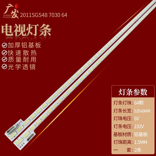 适用海尔LE48A700灯条
