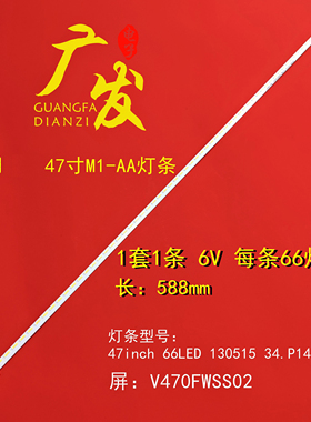 适用海尔K47U7000P灯条LD47U7000背光灯条液晶屏V470fwss03电视灯