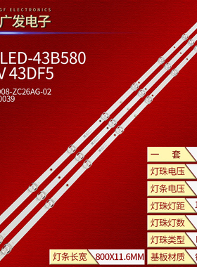 适用先锋LED-43B580 PPTV 43DF5灯条AHKK43D08-ZC26AG-02 303AK43