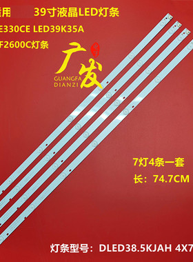 适用康佳LED39K35A LED39F2600C LED39E330CE灯条DLED38.5KJAH电