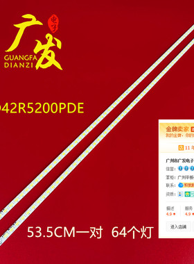 适用康佳LED42R5100DE灯条35017615液晶电视背光灯YP37022267灯管