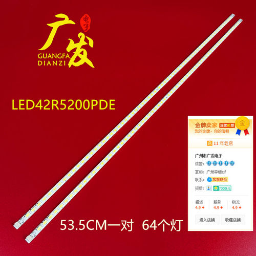 37022267康佳LED42E51AD灯条